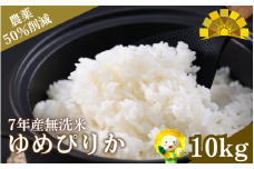 無洗米 ゆめぴりか 10kg 新米 予約 / お米 北海道 ※10月より順次発送 【sun400-yume-m10-R7A】