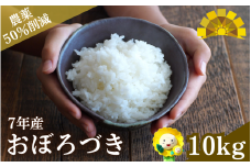 白米 おぼろづき 10kg 新米 予約 / ごはん こめ 米 お米 北海道 北海道米 ※10月～順次発送 【sun400-obo-r10-R7】