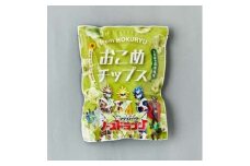 お米チップス（50g）×5袋【sun406-chips-5】