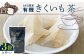 菊芋茶