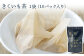 菊芋セット