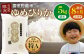【定期便8ヶ月】ゆめぴりか 精米5kg(計40kg) 11月から計8回毎月お届け 特Aランク米 雪冷気 籾貯蔵 北海道 雪中米