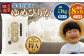 【定期便8ヶ月】ゆめぴりか 無洗米5kg(計40kg) 11月から計8回毎月お届け 特Aランク米 雪冷気 籾貯蔵 北海道 雪中米