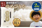 令和7年産 特Aランク米 ゆめぴりか 無洗米 2kg（2kg×1袋）雪冷気 籾貯蔵 雪中米 北海道