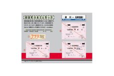 ［第８弾］ありがとう留萌本線 沼田町ふるさときっぷ【石狩沼田駅発きっぷ３種（石狩沼田から北一已ゆき・石狩沼田から深川ゆき・石狩沼田から1210円区間）＋オリジナルＤ型硬券１枚】オリジナル台紙付き １００セット限定（n-0003)
