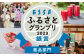 ESSEふるさとグランプリ2023「銘品部門」銀賞