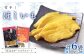 雪干し ほしいも（紅はるか100g×3袋・シルクスイート100g×3袋）