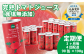 【定期便】完熟トマトジュース（食塩無添加）190g×90缶×4回配送（2ヵ月おき）