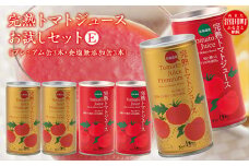 完熟トマトジュースお試しセットE（プレミアム缶3本・無塩缶3本）保存料 無添加 国産 北海道産 とまと 野菜ジュース 美容 健康 ヘルシーDo認定 ESSEふるさとグランプリ銀賞 n-0043