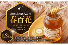 A080 はちみつ 春百花1200ｇ 北海道 鷹栖町 山路  みつばち ハチミツ 蜂蜜 ハチ蜜 ハチミツ 蜂蜜 はちみつ
