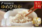 ゆめぴりか （玄米）  特Aランク 真空パック 5kg×2袋 10kg
