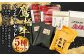 鷹栖牛 バラエティ セット