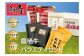 鷹栖牛 バラエティ セット
