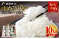 ゆめぴりか （無洗米）  5kg×2袋