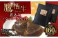 鷹栖牛煮込みハンバーグセット