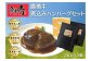 鷹栖牛煮込みハンバーグセット