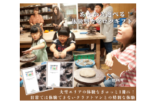 A277【体験型プランカタログギフト】 TAISETSU TIME with CRAFTMAN