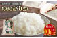 ゆめぴりか（精白米） 10kg