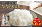 ななつぼし（精白米） 5kg