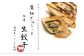 鷹栖牛 生餃子セット