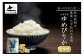 【 令和6年産 】 ゆめぴりか （ 精白米 ） 特Aランク 安心・安全の高みへ！栽培期間中農薬不使用 5㎏