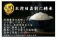 【 令和6年産 】 ゆめぴりか （ 無洗米 ） 特Aランク 安心・安全の高みへ！栽培期間中農薬不使用 5㎏