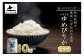【 令和6年産 】 ゆめぴりか （ 精白米 ） 特Aランク 安心・安全の高みへ！栽培期間中農薬不使用 10㎏