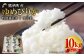 【令和7年産】 ゆめぴりか （無洗米） 5kg×2袋