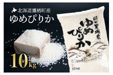 【 令和7年産 】 ゆめぴりか （ 白米 ） 10kg 北海道 鷹栖町 前田農場 米 コメ こめ ご飯 白米 お米 コメ 白米