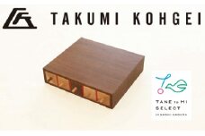 【匠工芸ふるさと納税限定仕様】ウォルナット材 イライラBOX （5段x1列）