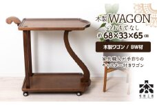 木製ワゴンのおもてなし・BW材＜松田工芸＞