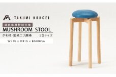 【匠工芸】道産素材特別仕様　マッシュルームスツール（タモ材・エゾ鹿藍染革）SSサイズ