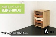 木製ミニチェスト ■ 工房 アームズ ■　色樹　5段（ナラ）