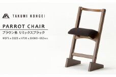 【匠工芸】パロットチェア　ブラウン色　リミックスブラック