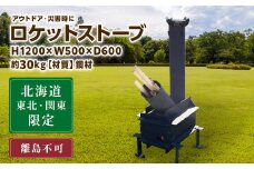 ロケットストーブ 薪ストーブ アウトドア キャンプ 暖房 調理