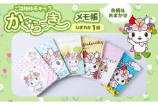 かぐらっき～ メモ帳 1個ご当地キャラクター マスコットキャラクター ゆるキャラ 文房具