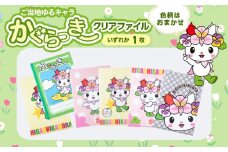 かぐらっき～ クリアファイル 1枚 ご当地キャラクター マスコットキャラクター ゆるキャラ 文房具