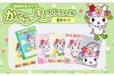 かぐらっき～ クリアファイル 6枚 ご当地キャラクター マスコットキャラクター ゆるキャラ 文房具
