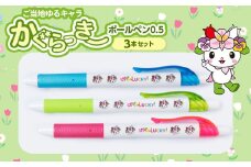 かぐらっき～ ボールペン 3個セット ご当地キャラクター マスコットキャラクター ゆるキャラ 文房具