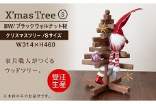 クリスマスツリー・BW材 Sサイズ ＜松田工芸＞  インテリア イベント small