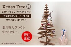 クリスマスツリー・BW材 Lサイズ  ＜松田工芸＞  インテリア イベント Large