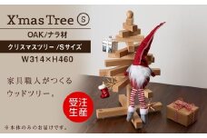 クリスマスツリー・ナラ材 Sサイズ ＜松田工芸＞  インテリア イベント small