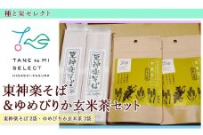 東神楽そば＆ゆめぴりか玄米茶セット