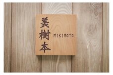 HOKUON  表札  スクウェアスタンダード