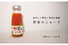 野菜ジュース10本セット
