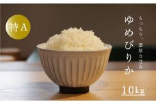 【令和7年産先行受付】 長谷川農園ゆめぴりか10kg