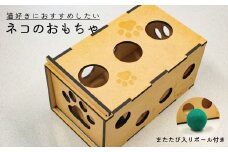 猫のおもちゃセット【思いやり型返礼品】
