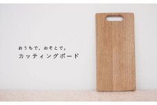 ミニサイズ　カッティングボード【思いやり型返礼品】