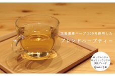 ハーブティー 3種類セット(各6個入り) Wリフレッシュ／ゆったりリラックス／爽快ブレンド　北海道産ハーブ 