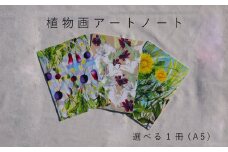 植物画ノートパターン3（ユリ×方眼紙）